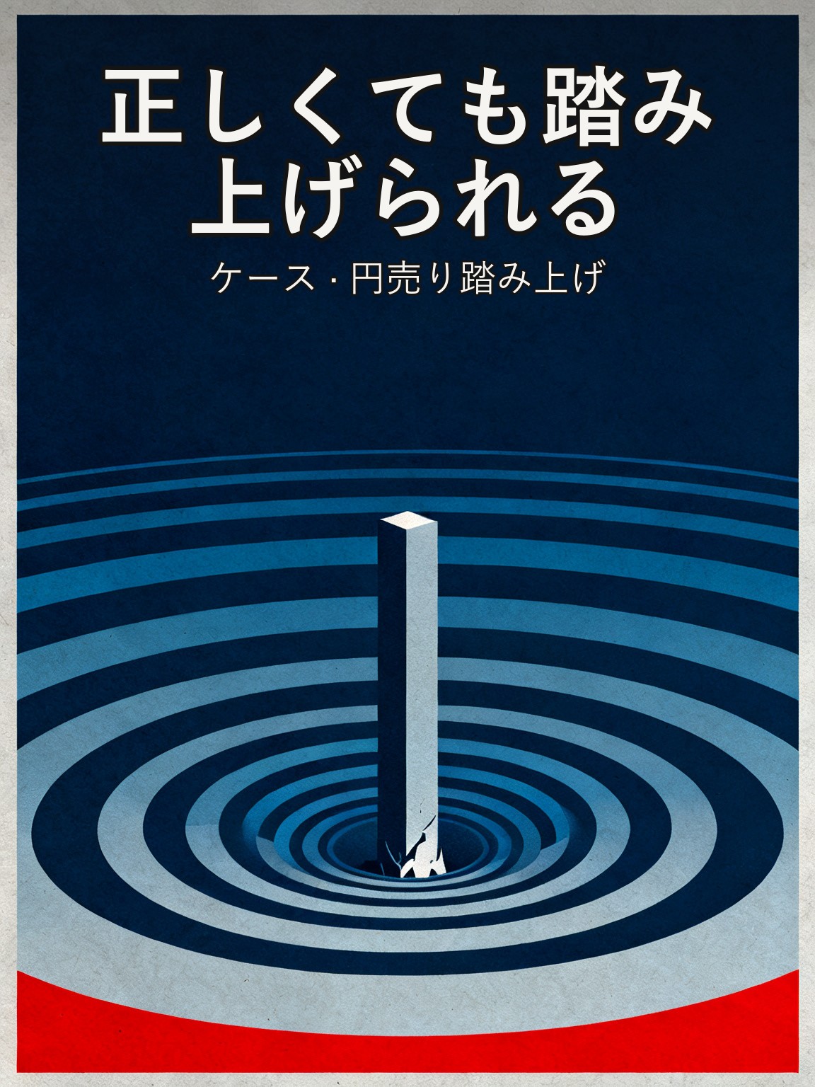 ジュリアン・ロバートソン、円売りの踏み上げで20億ドル超の損失 封面