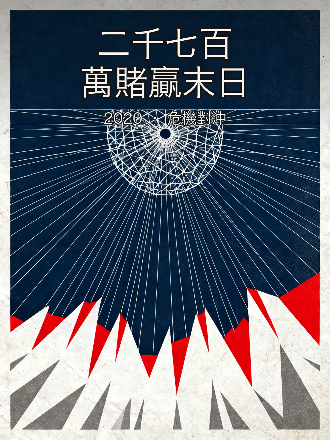 比爾·阿克曼 2020 年的 2700 萬對沖——回報 26 億
